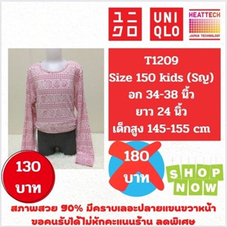 T1209 เสื้อฮีทเทคเด็ก uniqlo heattech kids มือ2