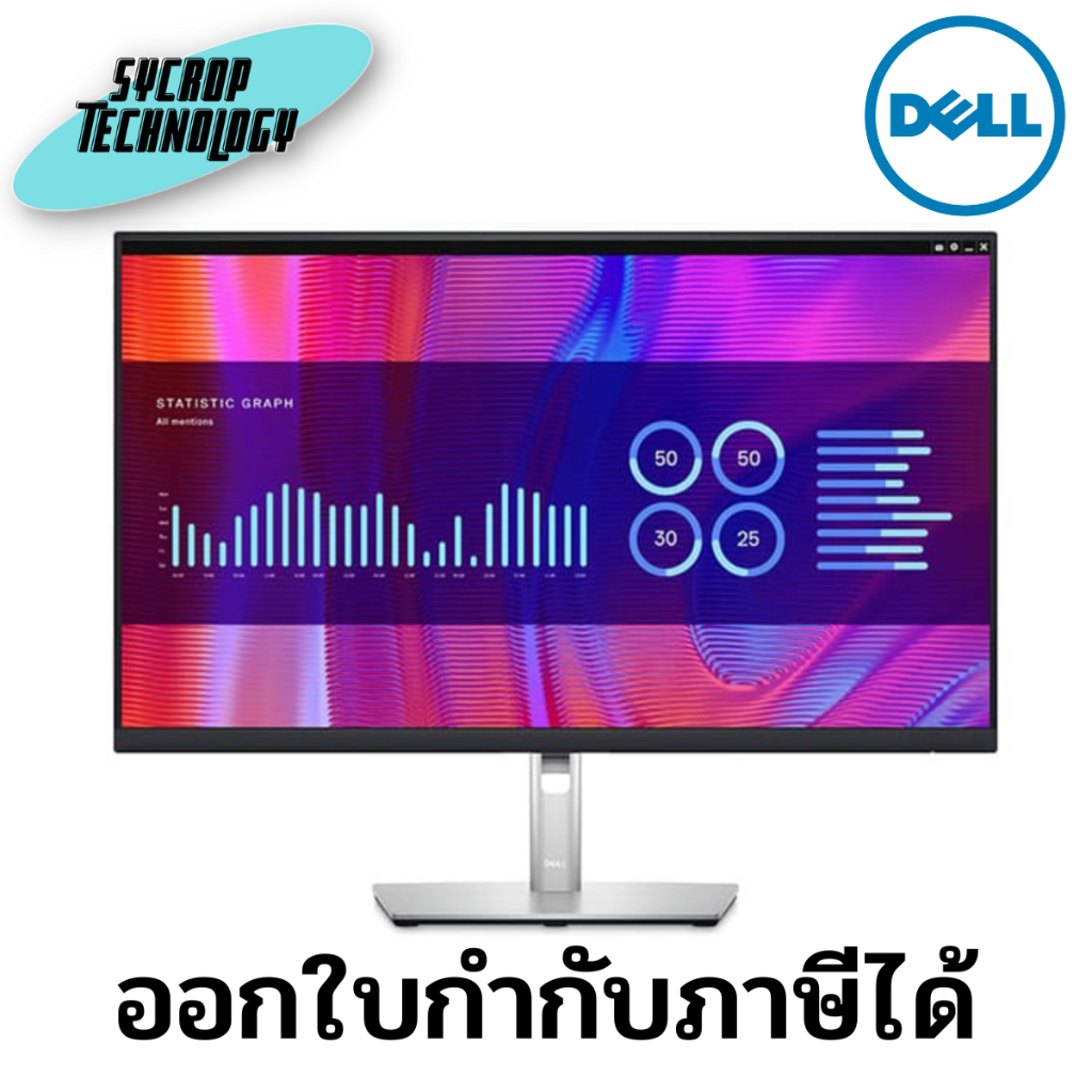 จอมอนิเตอร์ Monitor Dell Professional P2723DE QHD 2560 x 1440 27 นิ้ว (SNSP2723DE) ประกันศูนย์