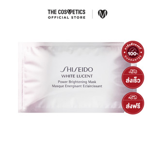 Shiseido White Lucent Power Brightening Mask  ชิเซโด้  ชีทมาส์กหน้าไบรท์