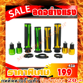 ปลอกแฮนด์ BARRACUDA (ใส่ได้ทุกรุ่น)(สินค้าใหม่ทุกชิ้นพร้อมส่งทันทีได้ของไม่เกิน 2-3วัน)