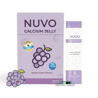 นูโว แคลเซียม เจลลี่ Nuvo Calcium Jelly ขนาด 15 ซอง x 20 กรัม ทานง่าย รสชาติดี ได้ประโยชน์เต็มซอง