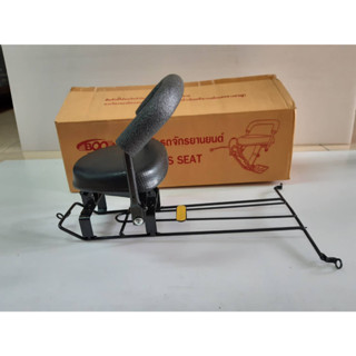 เบาะรองนั่งเด็ก MIO125,MIO115I,MIO-Z,MX (BOO) 2 IN 1