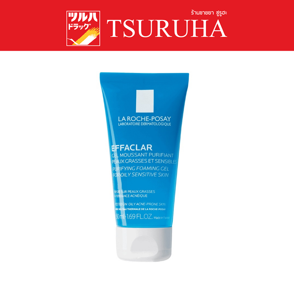 ลาโรช-โพเซย์ เอฟฟาคาร์ เจล 50มล./La roche Posay Effaclar Gel 50ml.