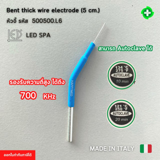 ออกใบกำกับภาษีได้ หัวจี้ Bent thick wire electrode รหัส 500500.L6 1 ชิ้น เครื่องจี้ห้ามเลือด เครื่องจี้ไฟฟ้า SURTRON