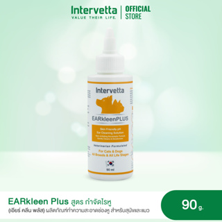 EARkleen Plus 90g (เอียร์ คลีน พลัส) สูตร กำจัดไรหู ผลิตภัณฑ์ทำความสะอาดช่องหู สำหรับสุนัขและแมว