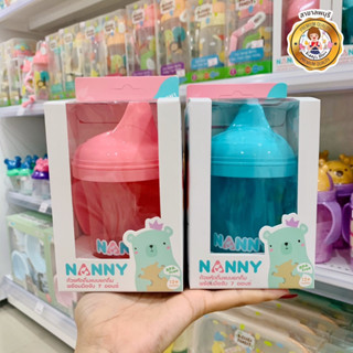 Nanny แก้วหัดดื่ม แบบไม่มีหลอด 7oz ขวดนม ถ้วยหัดดื่ม แก้วเด็ก