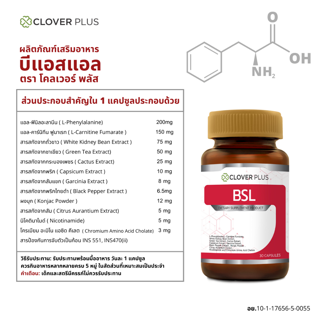 Clover Plus BSL 30 capsules โคลเวอร์ พลัส บีเอสเอล (12 ขวด) 30 แคปซูล ...