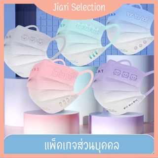 Jiari Selection  [✨สินค้าใหม่✨]ซื้อในเวลา จำกัด ~หน้ากากผู้ใหญ่ 1ชิ้น/แพ็ค หน้ากากอนามัยแบบใช้แล้วทิ้งสำหรับผู้ใหญ่ แฟชั่นลายการ์ตูนน่ารัก 3 สไตล์ที่แตกต่างกันให้เลือก