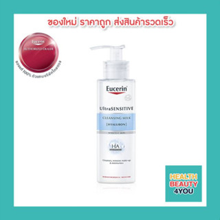 Eucerin UltraSENSITIVE  Hyaluron Cleansing milk 200 ml