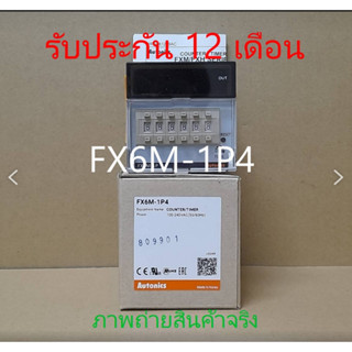 อะไหล่ไฟฟ้า รุ่น FX6M-1P4