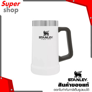 STANLEY ADVENTURE BIG GRIP BEER STEIN 24OZ POLAR WHITE รุ่น 6939236377829