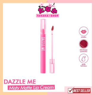 DAZZLE ME Misty Matte Lip Cream ลิปแมทครีม