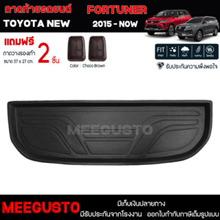 [ แถมฟรี! ] ถาดท้ายรถ Toyota New Fortuner 2015-ปัจจุบัน ถาดท้ายรถยนต์  ถาดหลังรถยนต์ เข้ารูป [ NEX ]