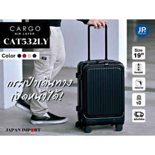 CARGO กระเป๋าเดินทาง CARGO Air Layer รุ่น CAT532LY ขนาด Body 19 นิ้ว รวมล้อ 22 นิ้ว