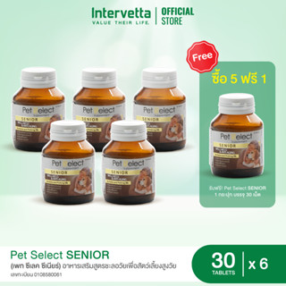 Pet Select SENIOR Wellness &amp; Anti-Aging Care [30 Caps x 6 pcs] สูตรชะลอวัย สำหรับสัตว์เลี้ยง [ซื้อ 5 ฟรี 1]