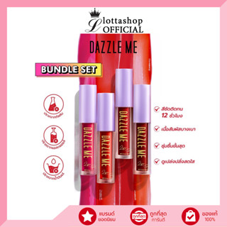 (1เซ็ต4แท่ง) Dazzle Me Ink-Licious Lip Tint Set เซ็ท 4 เฉดสี