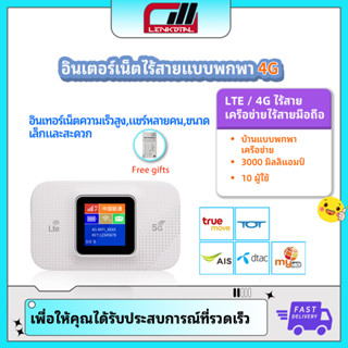 H809PRO 4G Pocket WIFI ใส่ซิม AIS DTAC ไวไฟพกพา wifi พกพา ไวไฟใส่ซิม Poket WIFI