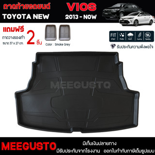 [ แถมฟรี! ] ถาดท้ายรถ Toyota New Vios 2013-ปัจจุบัน ถาดท้ายรถยนต์  ถาดหลังรถยนต์ เข้ารูป [ RBS ]