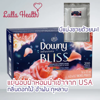 (แบ่งขาย10-20ชิ้น) 🇺🇸 แผ่นอบผ้า แผ่นอบปรับผ้านุ่ม อบผ้าหอม นำเข้าจาก USA (Downy, Bounce, Snuggle)