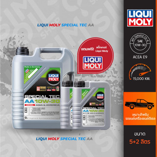 Liqui Moly Special Tec AA SAE10W-30 ขนาด 5+2 ลิตร น้ำมันเครื่องลิควิ โมลี่รถดีเซลเกรดสังเคราะห์แท้ 100%