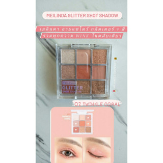 Mei Linda Glitter Shot Shadow Eyeshadow เมลินดา กลิตเตอร์ ชอต อายแชโดว์ ของเเท้100%