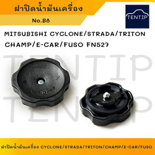 ฝาปิดน้ำมันเครื่อง มิตซูบิชิ Mitsubishi ไทรทัน Triton,ไซโคลน Cyclone,สตราด้า Strada,แชมป์ CHAMP,อีคาร์ E-CAR,FUSO No.B8