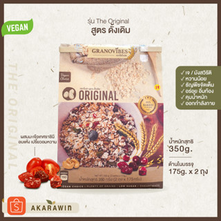 Granovibes กราโนไวบ์ส กราโนล่า รสออริจินอล (Original) น้ำหนักสุทธิ 350 กรัม