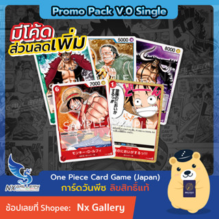 [One Piece Card Game] Promo pack V.0 Single Card - การ์ดโปรโม แยกใบ - Luffy Kid Crocodile Kaido (การ์ดวันพีซ / วันพีช)