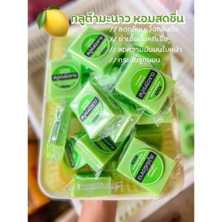 สูตรใหม่มาแล้ว สบู่กลูต้ามะนาวฟิลิปปินส์ของแท้💯
