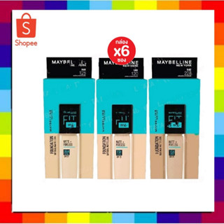 เมย์เบลลีน นิวยอร์ก ฟิตมี รองพื้น โฉมใหม่ ( 6 ซอง)  maybelline fit  me  5 ml