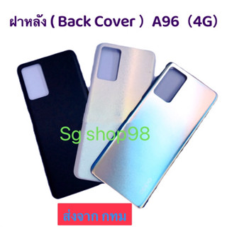 ฝาหลัง  Back Cover OPPO A96 4G สี ดำ ขาว รุ้ง