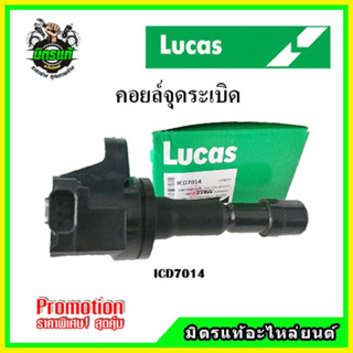 คอยล์จุดระเบิด HONDA CITY JAZZ GD GE ปี 02-07, 08-13 เครื่อง 1.5 Vtec ปลั๊กแคบ ปลั๊กกว้าง LUCAS