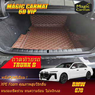 BMW 7 Series i7 G70 2022-รุ่นปัจจุบัน Trunk B (เฉพาะท้ายรถแบบB) ถาดท้ายรถ 7 Series i7 G70 พรม6D VIP Magic Carmat