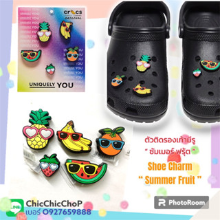 JBS setP 👠🌈 ตัวติดรองเท้ามีรู  “ ผลไม้ น่ารัก ซัมเมอร์ “ 🌈🌸🌀Shoe charms  “ cute fruit summer “น่ารักเวอร์ งานดี มีคุณภาพ