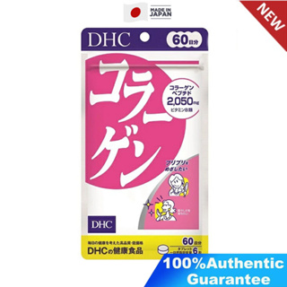 DHC Collagen คอลลาเจน 360 เม็ด (สำหรับ 60 วัน) บำรุงผิว เรียบเนียน กระชับ ชุ่มชื้น