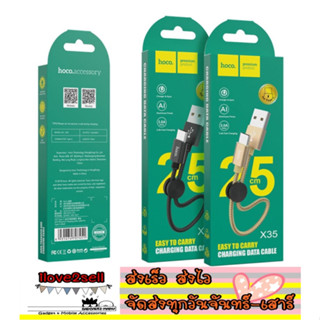 ส่งด่วน สายชาร์จแบบสั้น Hoco Cable USB to Type-C “X35 Premium” charging data sync