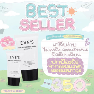 EVES SMOOTH SUNSCREEN SPF50PA+++