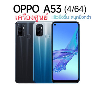 ‼️Oppo A53 Ram 4 Rom 64 เครื่องศูนย์เคลียร์สต๊อก‼️