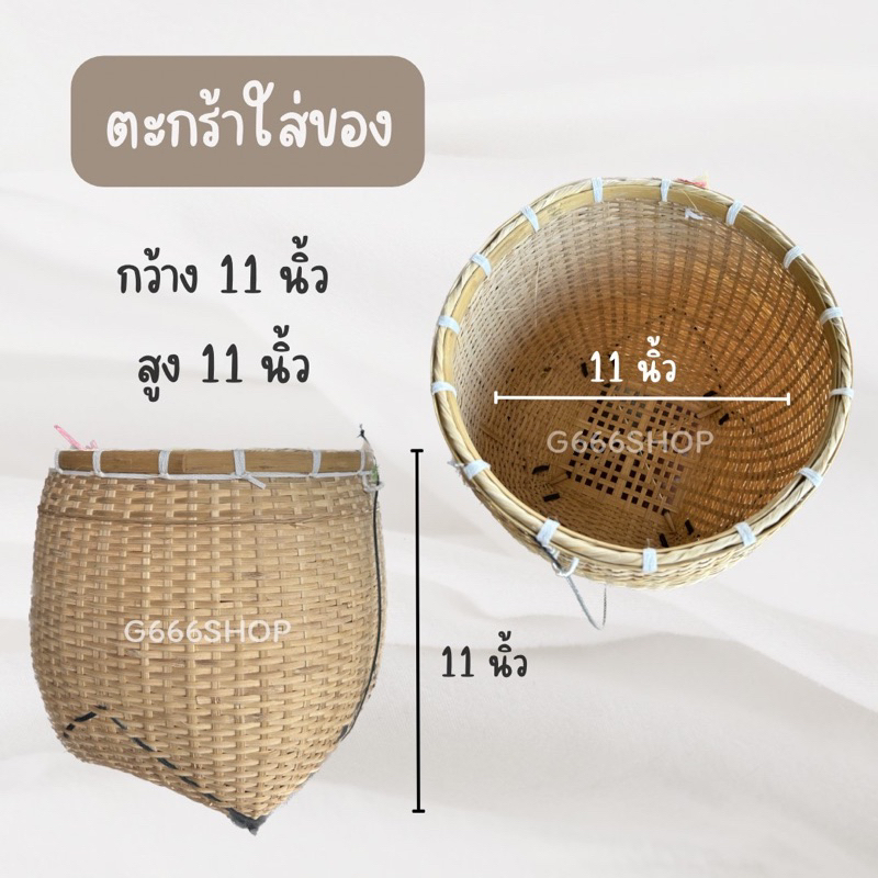 ตะกร้าสาน ตะกร้าใส่ของ ตะกร้าไม้ไผ่