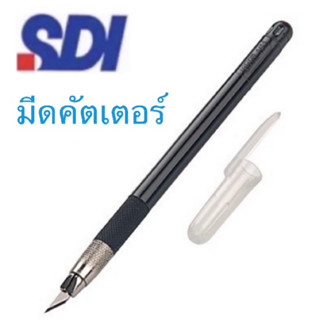 SDI มีดคัตเตอร์ รุ่น 5491 (แถม 5 ใบมีด)