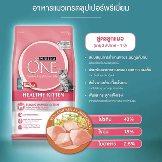 Purina one เพียวริน่าวัน (1.2kg) อาหารเม็ดแมว