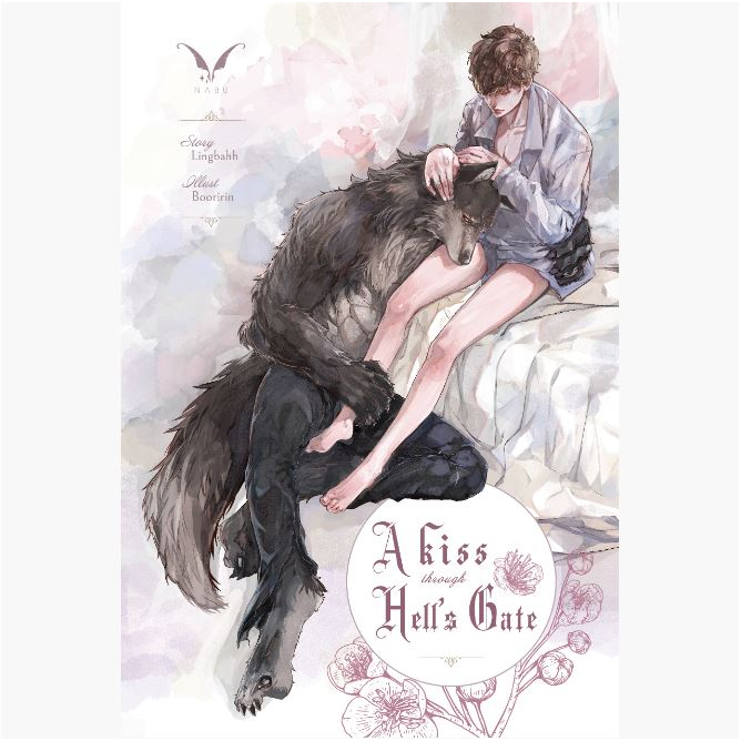 A Kiss through Hell's Gate [นิยายวายไทย]