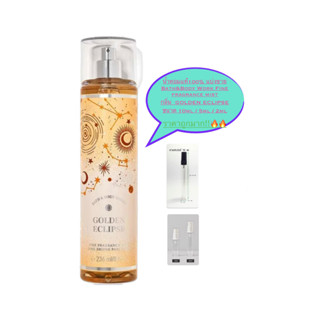 น้ำหอมแท้100% แบ่งขาย Bath&amp;Body Work Fine fragrance mist กลิ่น Golden Eclipse  ขนาด 10ml / 5ml / 2ml