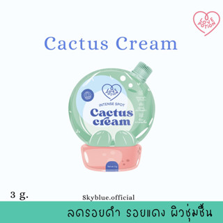 ครีมแคคตัส แพ็คเกจใหม่ แบบซอง🌵Cactus Cream ลดรอยสิว แบรนด์ซ้อก้าด