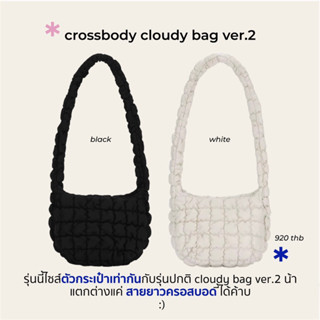 bobbygoodhouse | pre order CROSSBODY CLOUDY BAG VER.2