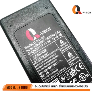 รหัส 21006 12V 5A Adapter QS-5 5H (5หัว) +สายปลั๊กไฟ อแดปเตอร์กล้องวงจรปิด DC 5.5 x 2.5MM