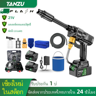 🔥มีสต็อก🔥Tanzu 21V รุ่น 7 30000KPA 1500W ปืนฉีดน้ำแรงดันสูงไร้สายพลังงานสูงไฟฟ้าล้างรถ หัวฉีดแบบปรับได้ 3 ใน 1 แบตเตอรี่