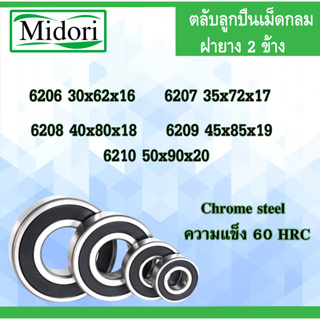 6206-2RS 6207-2RS 6208-2RS 6209-2RS 6210-2RS ตลับลูกปืนเม็ดกลมฝายาง 2 ข้าง BALL BEARINGS