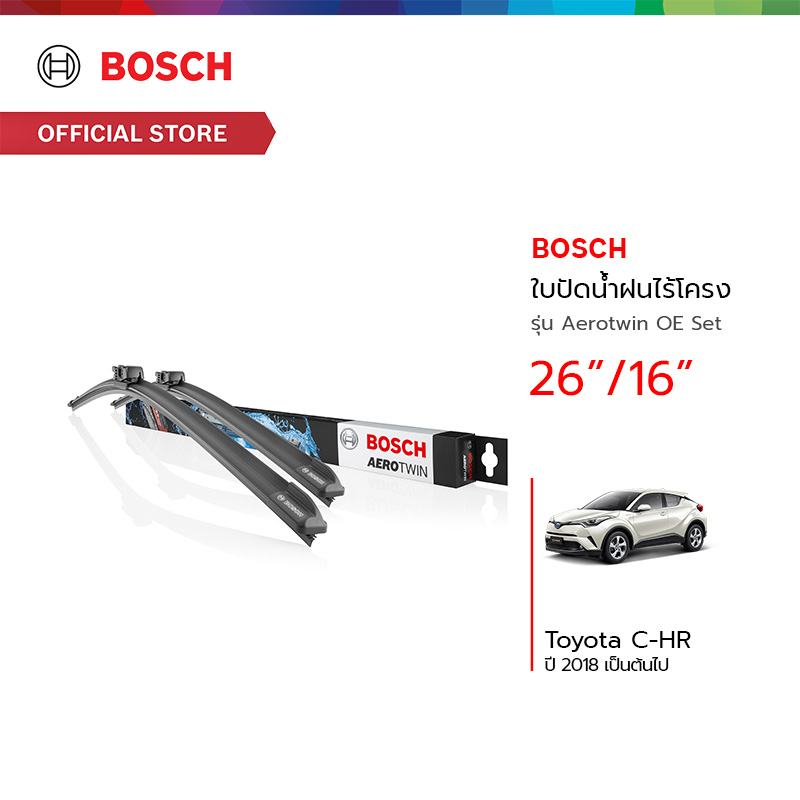 Bosch ใบปัดน้ำฝนไร้โครง รุ่น Aerotwin OE Set (3397014157) ขนาด 26/16 นิ้ว Toyota C-HR ปี 2018 เป็นต้นไป
