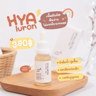 HYALURON CONCENTRATE SERUM ไฮยาลูรอน คอนเซ็นเทรท เซรั่ม